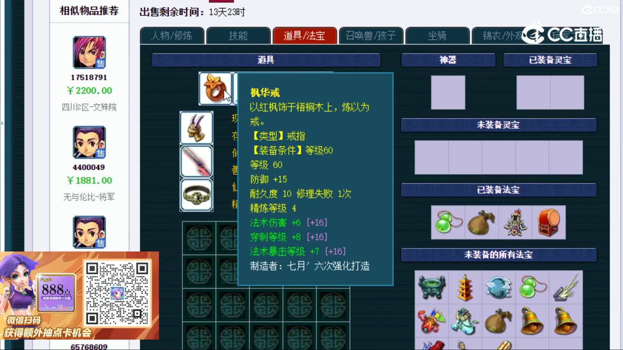 【主播点评】神木林