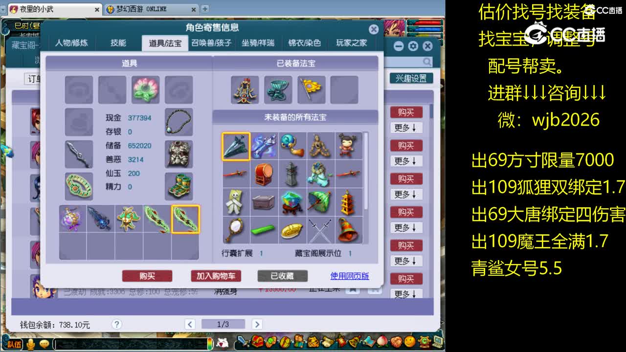 【主播点评】大唐官府