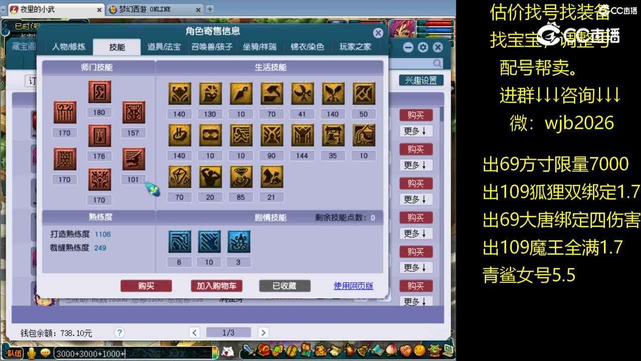 【主播点评】龙宫