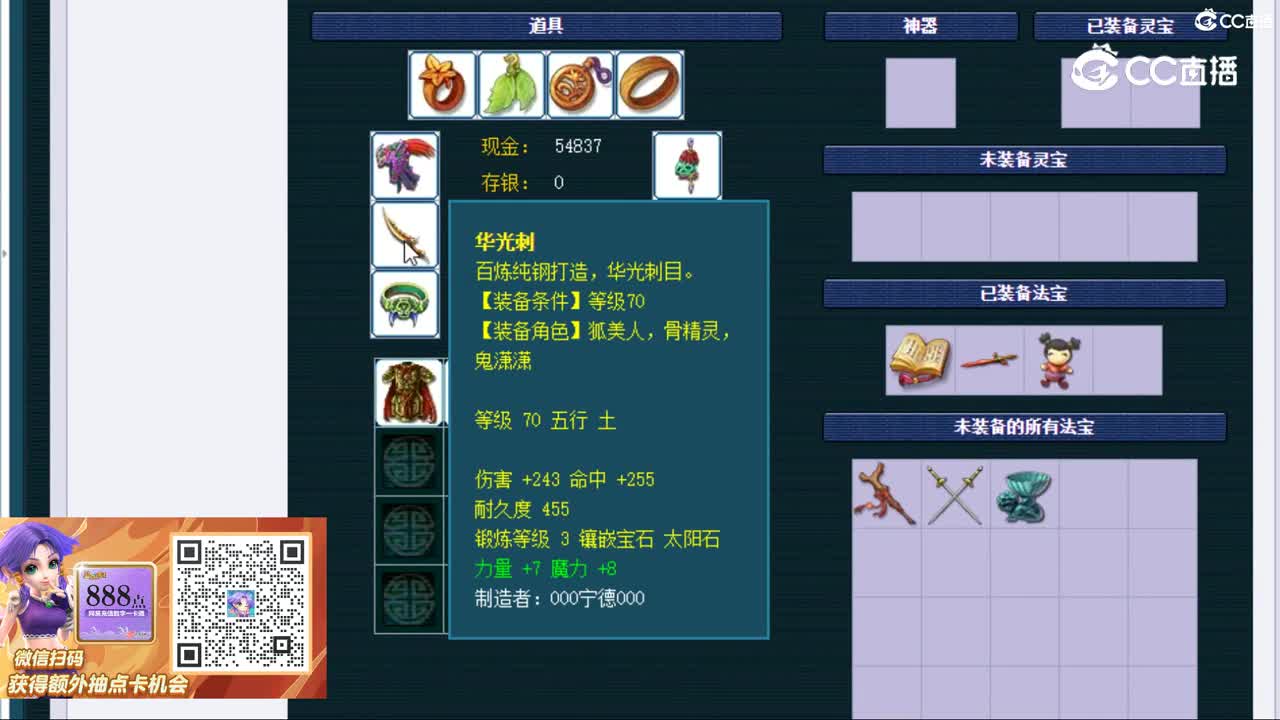 【主播点评】魔王寨