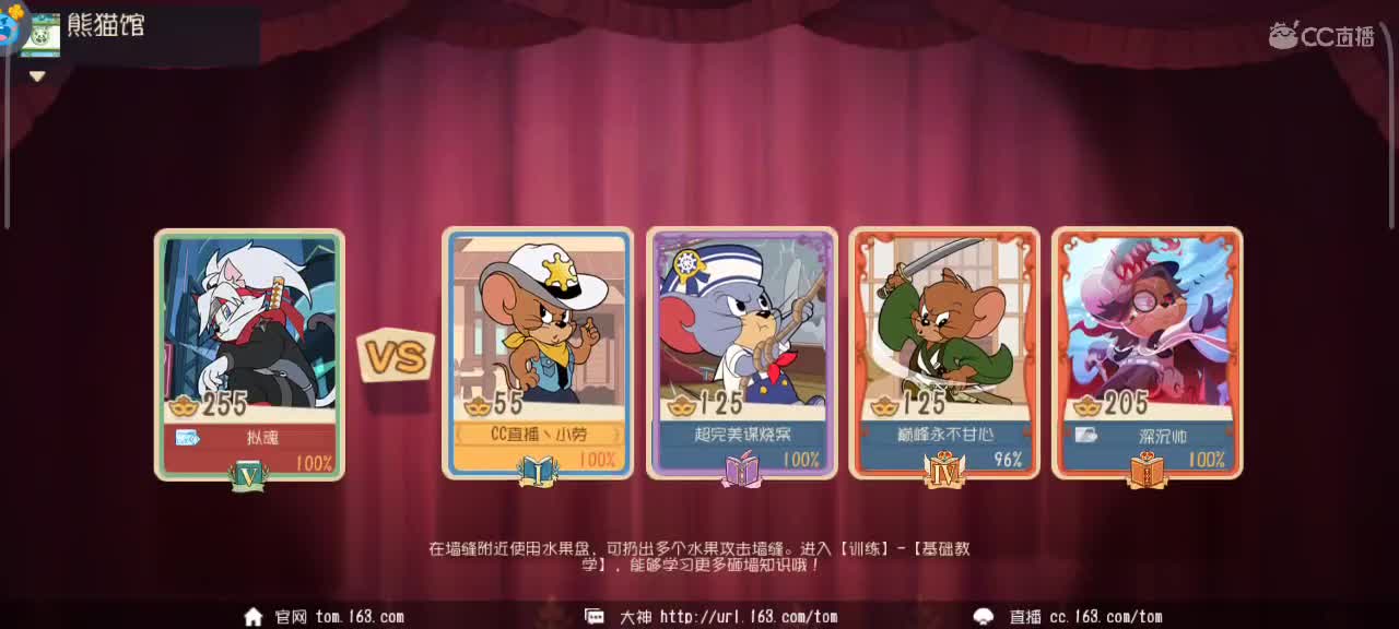 在线接猫鼠箪，晚好 第3段