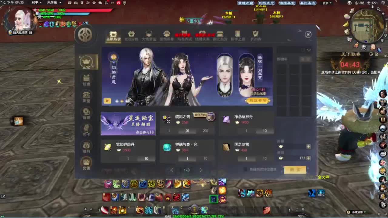 8V8 标准号 勇斗~~ 第6段