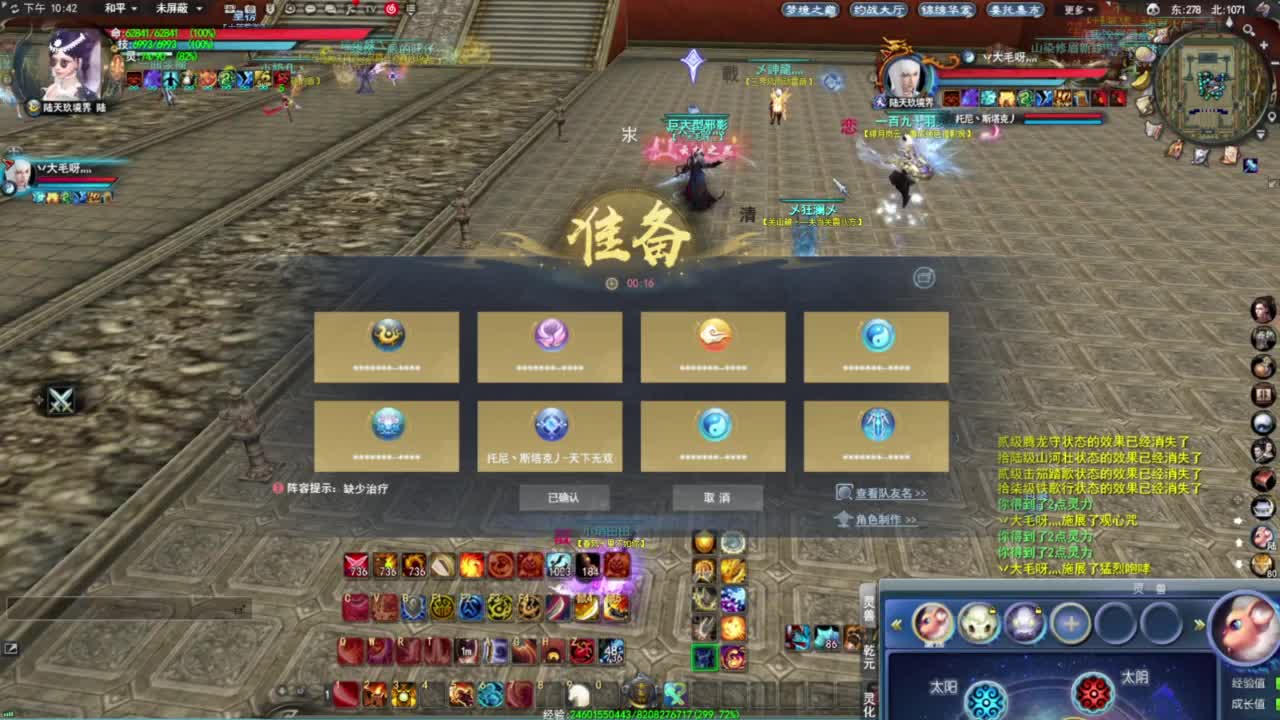 8V8 标准号 勇斗~~ 第8段