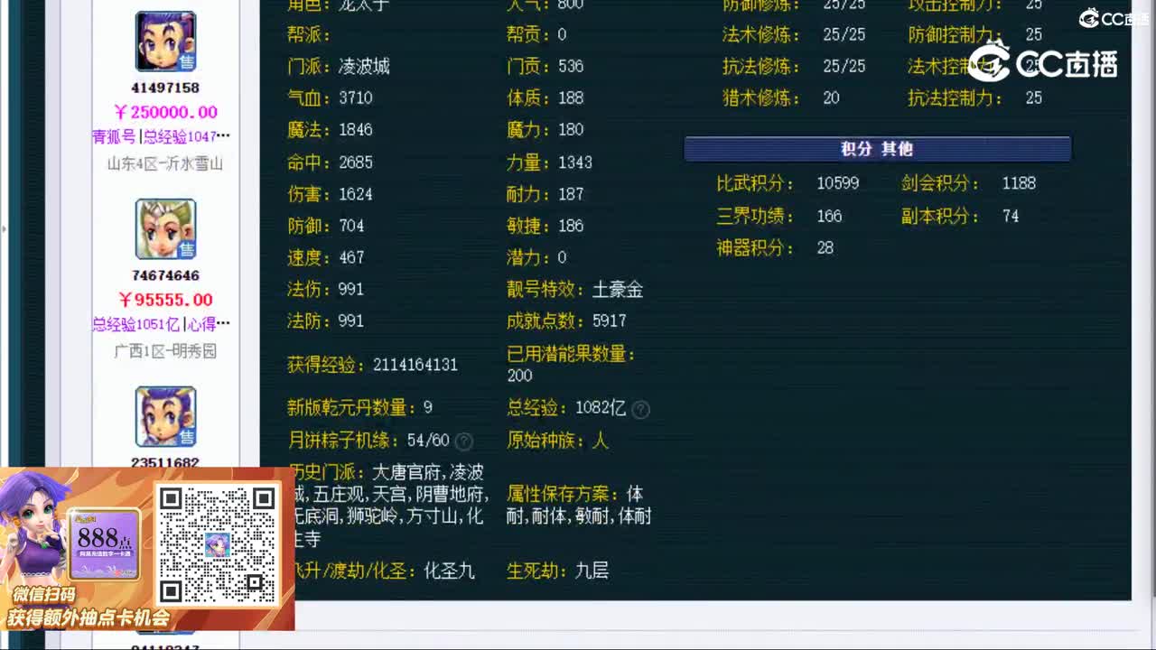 【主播点评】凌波城