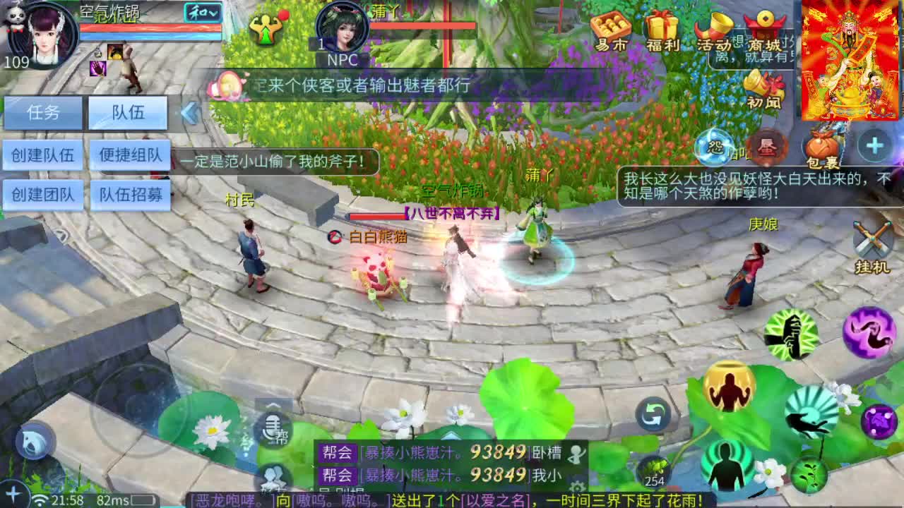 新大区开干了！ 第5段