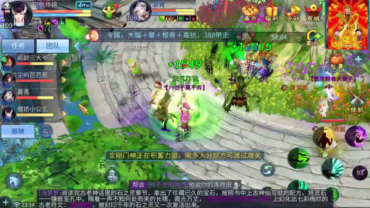 新大区开干了！ 第8段