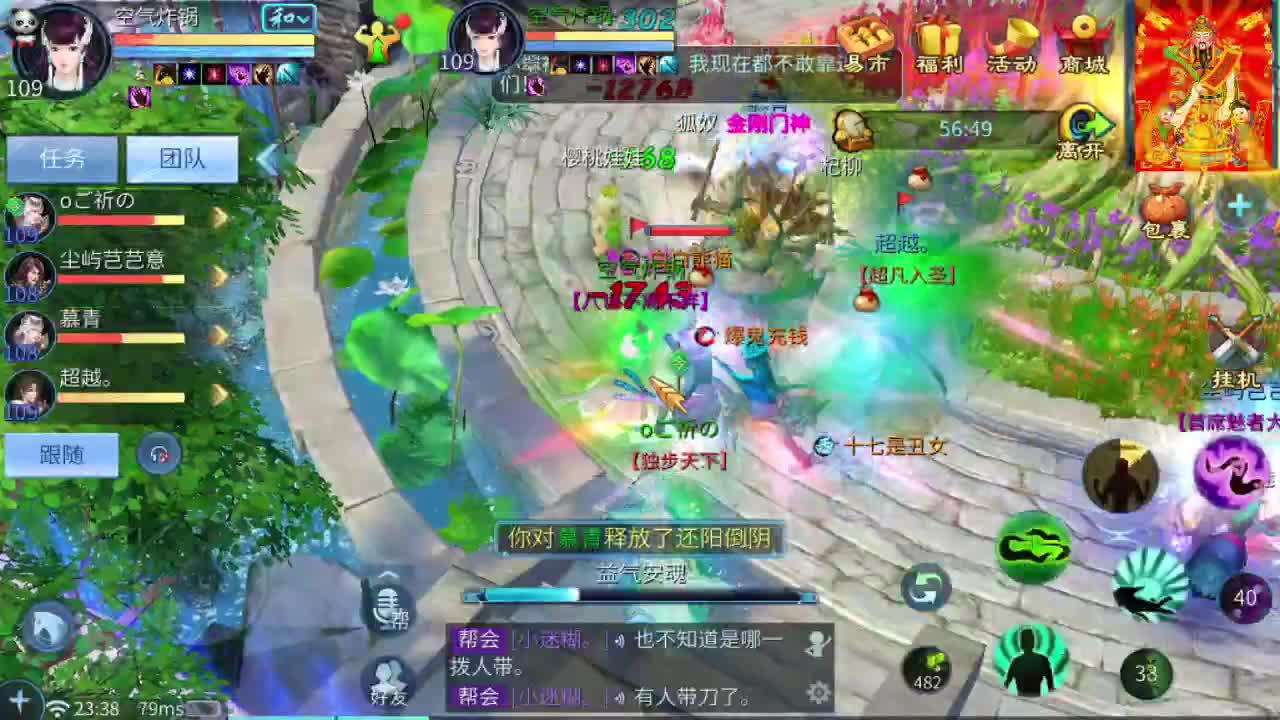 新大区开干了！ 第9段
