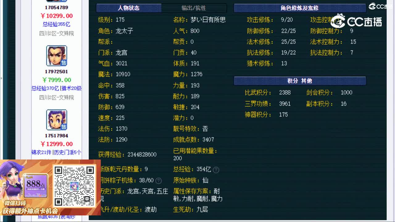 【主播点评】龙宫