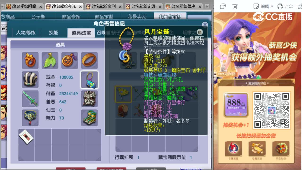 cc_capture_20231016005436