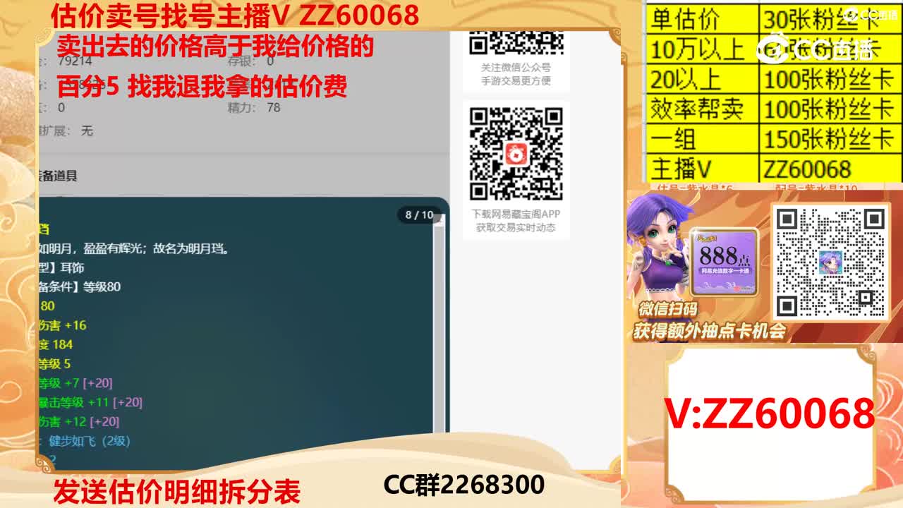 【主播点评】30215056