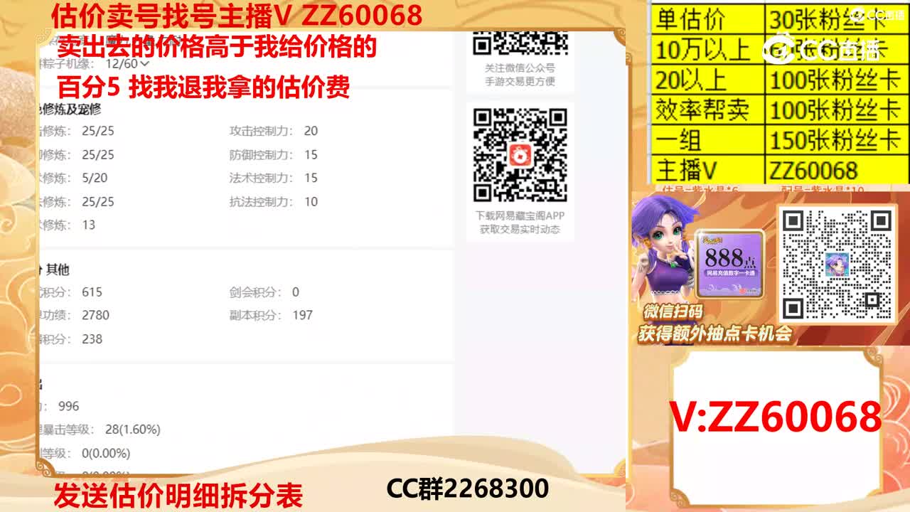 【主播点评】47280218