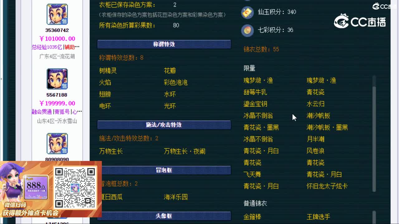 【主播点评】五庄观