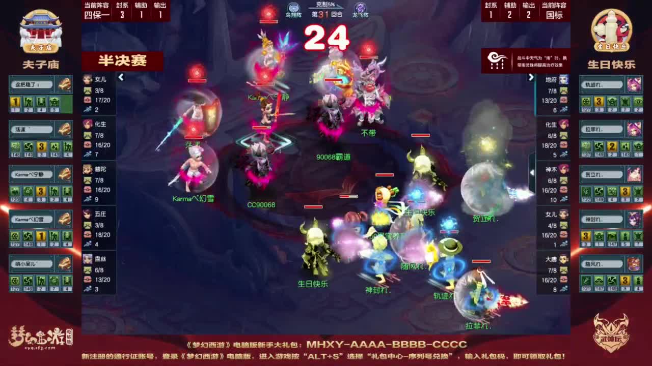 【重播】群雄逐鹿X9精英争霸赛-第七赛季正式赛 第1段