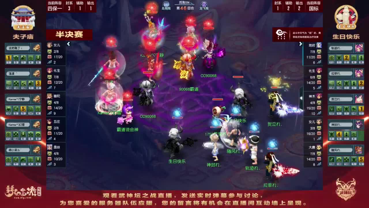 【重播】群雄逐鹿X9精英争霸赛-第七赛季正式赛 第2段