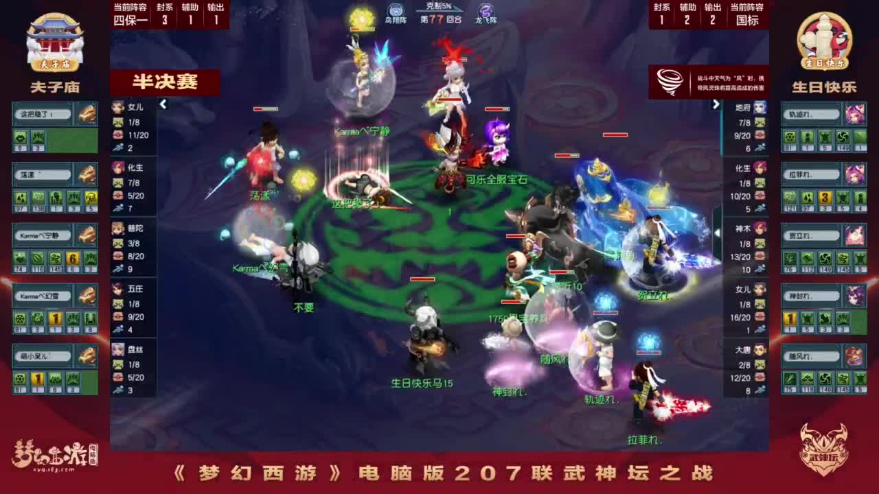 【重播】群雄逐鹿X9精英争霸赛-第七赛季正式赛 第3段