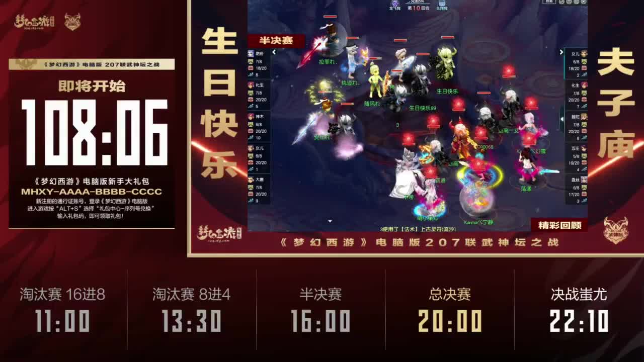 【重播】群雄逐鹿X9精英争霸赛-第七赛季正式赛 第4段