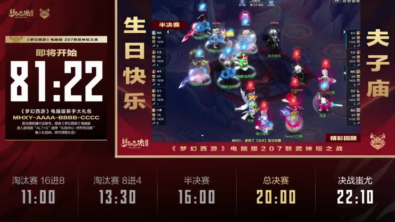 【重播】群雄逐鹿X9精英争霸赛-第七赛季正式赛 第5段