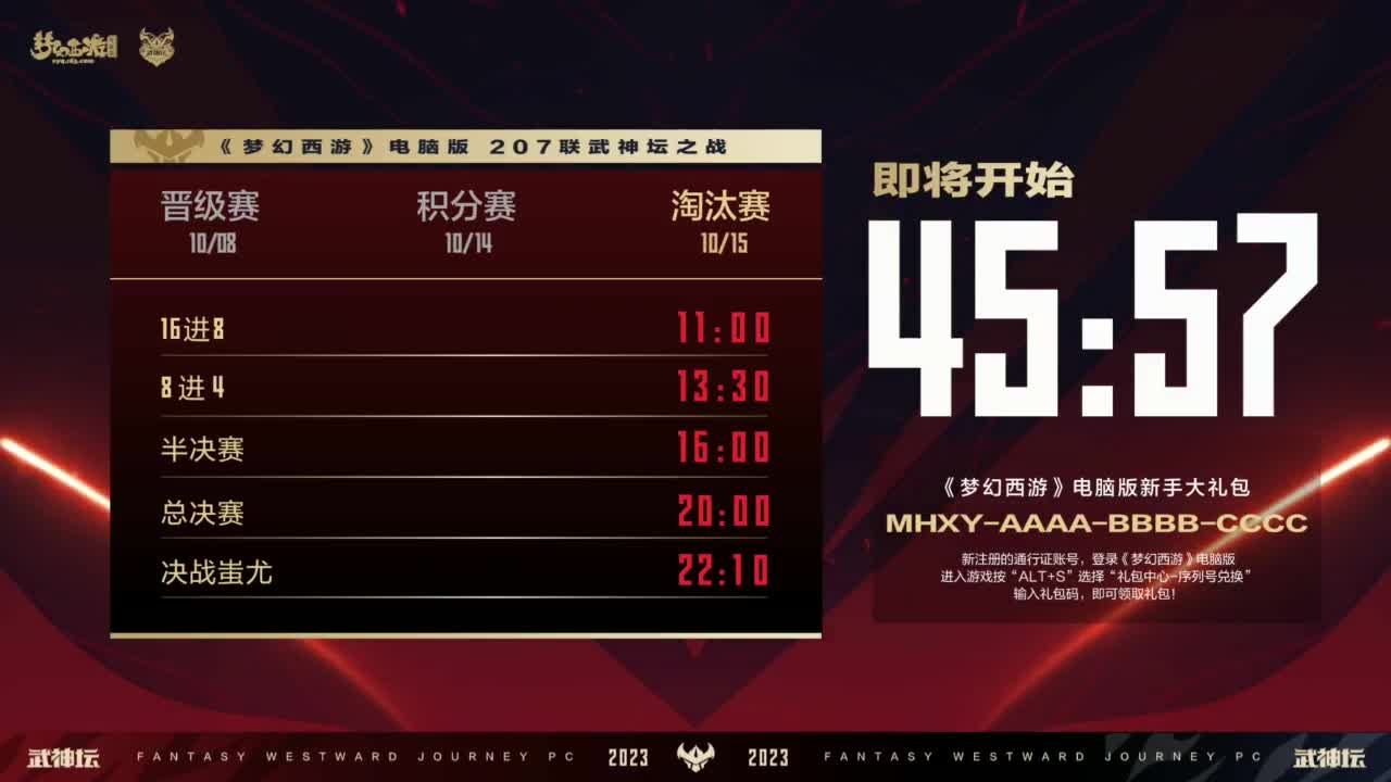 【重播】群雄逐鹿X9精英争霸赛-第七赛季正式赛 第6段