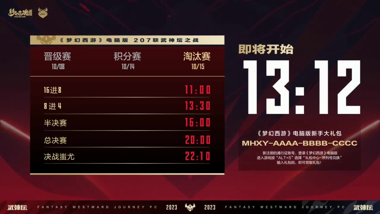 【重播】群雄逐鹿X9精英争霸赛-第七赛季正式赛 第7段