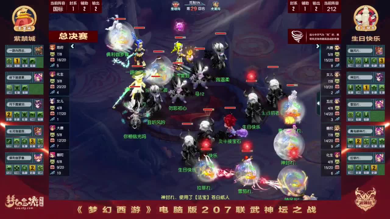 【重播】群雄逐鹿X9精英争霸赛-第七赛季正式赛 第9段