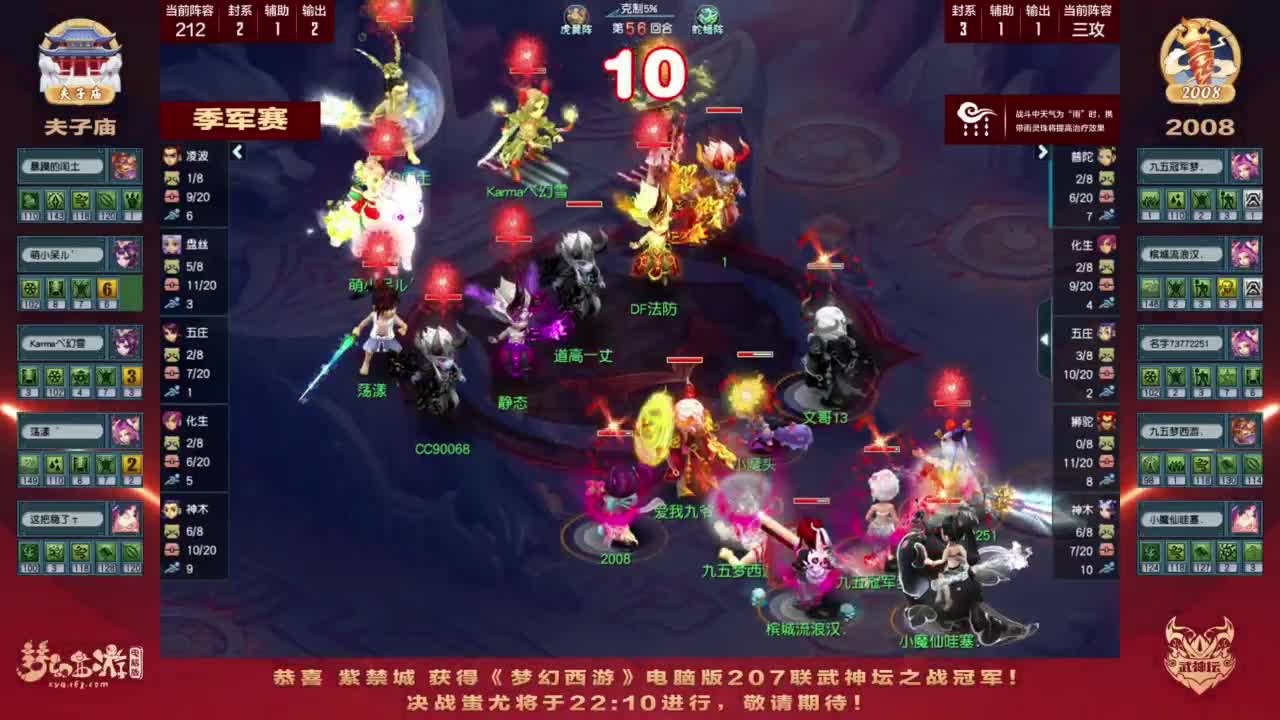 【重播】群雄逐鹿X9精英争霸赛-第七赛季正式赛 第10段