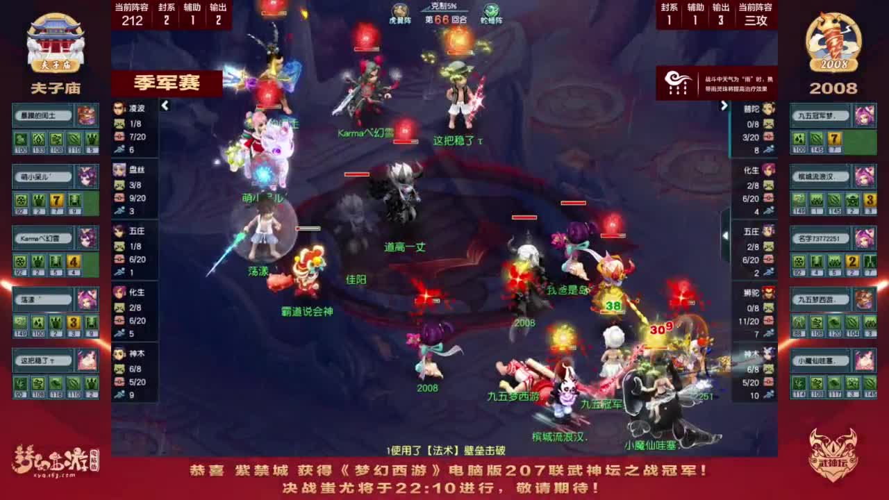 【重播】群雄逐鹿X9精英争霸赛-第七赛季正式赛 第11段