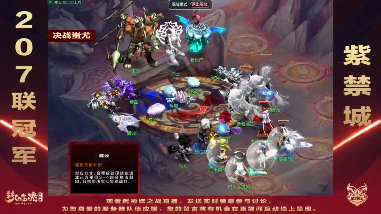 【重播】群雄逐鹿X9精英争霸赛-第七赛季正式赛 第13段