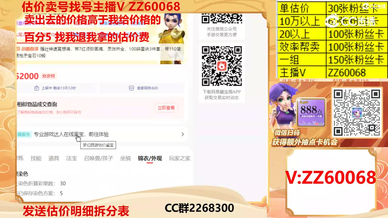 【主播点评】2056