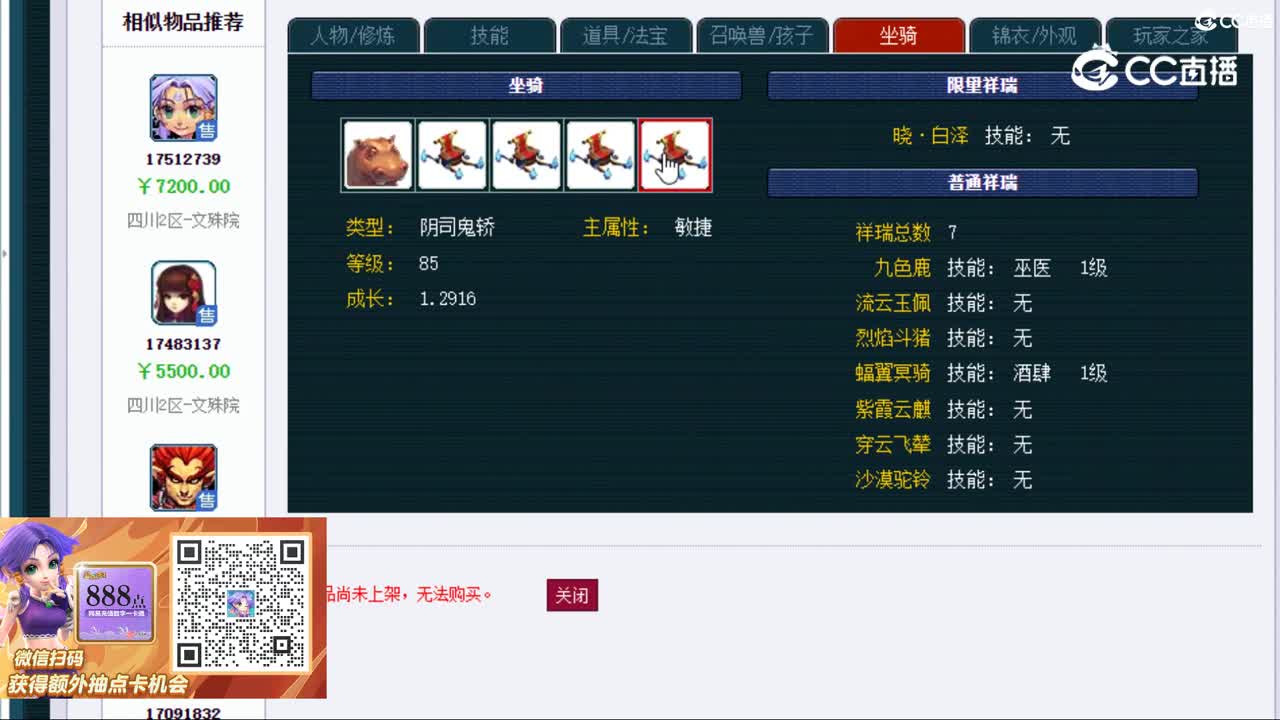 【主播点评】阴曹地府