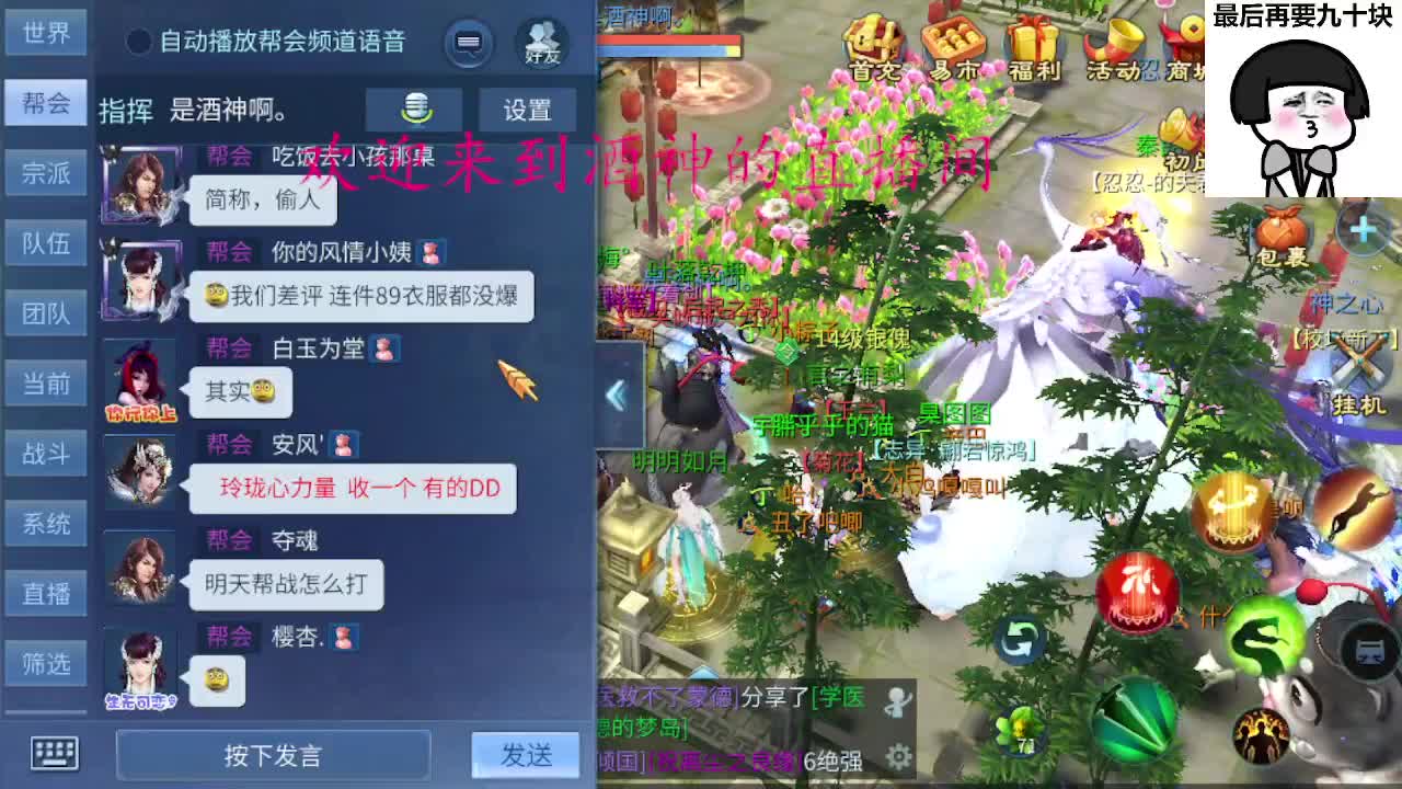 接新区升级，转点69，指挥冲榜 第1段