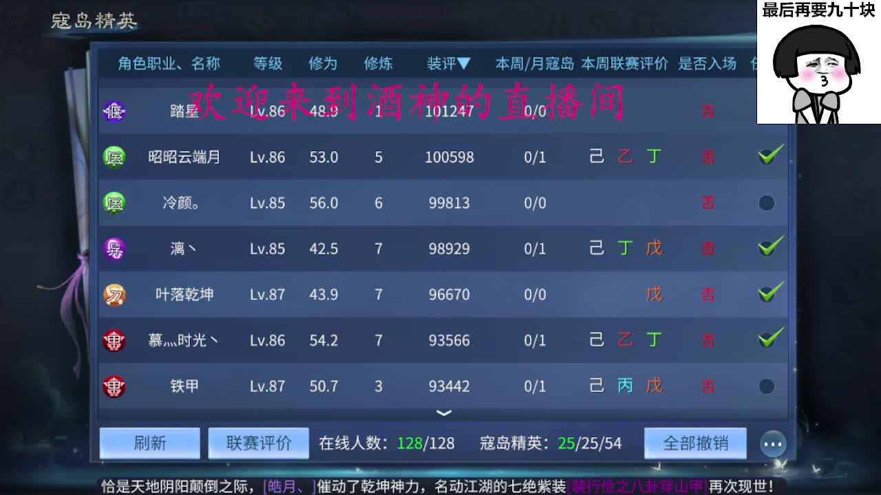 接新区升级，转点69，指挥冲榜 第2段