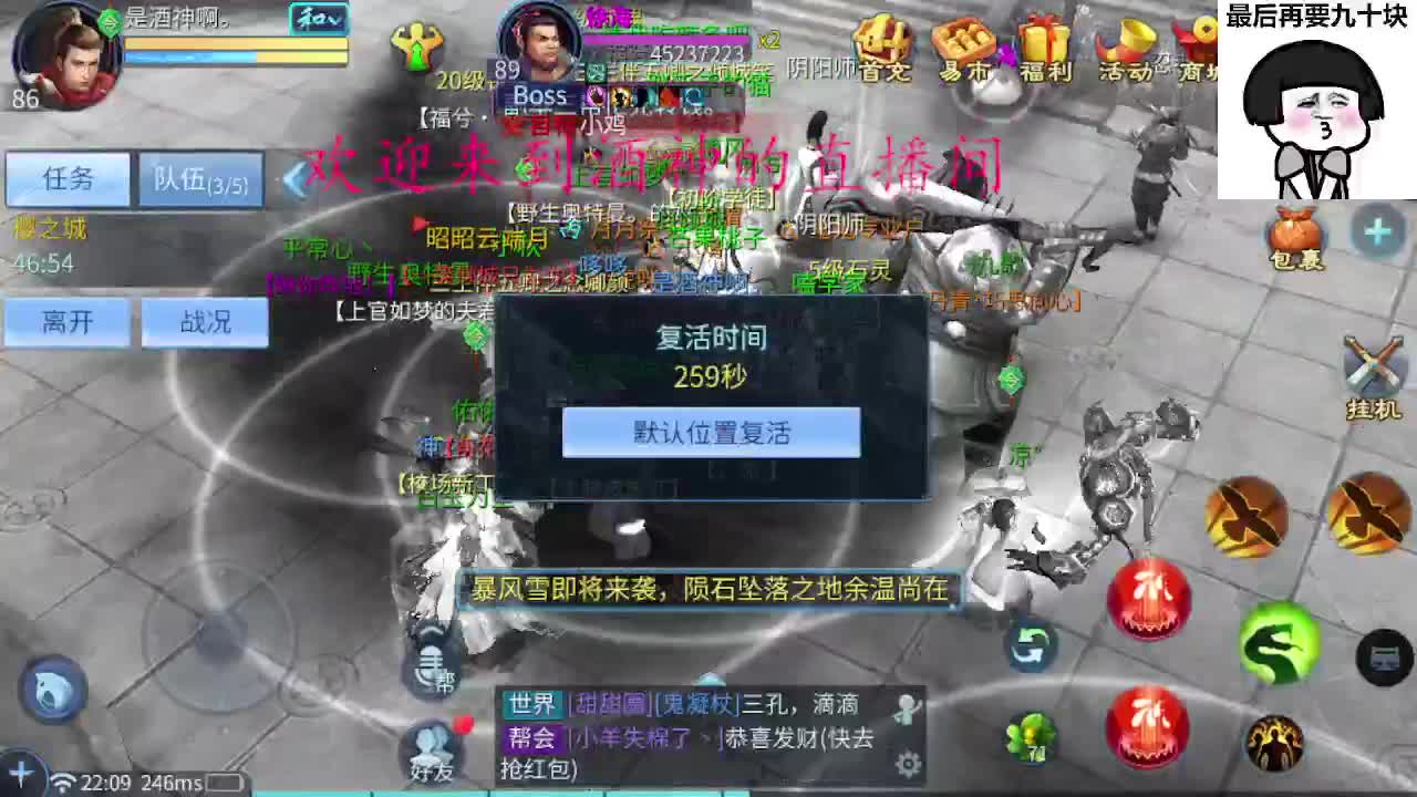 接新区升级，转点69，指挥冲榜 第4段