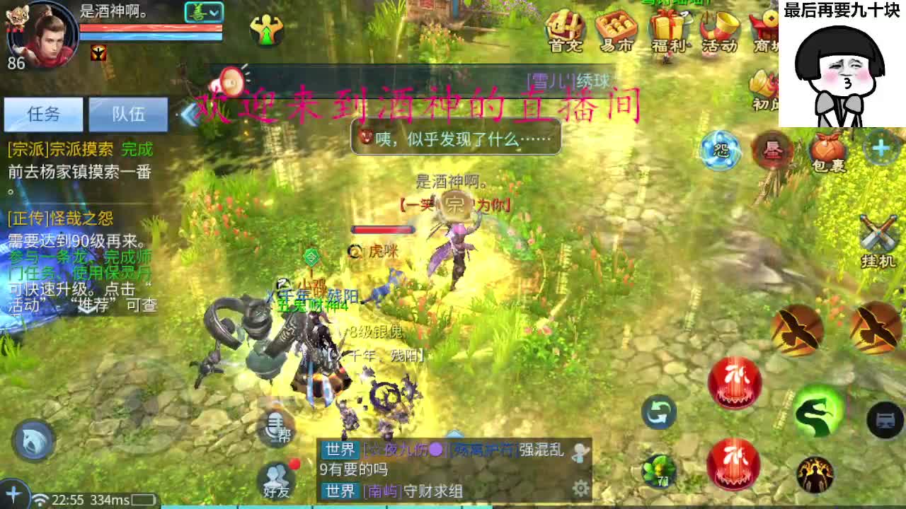 接新区升级，转点69，指挥冲榜 第5段