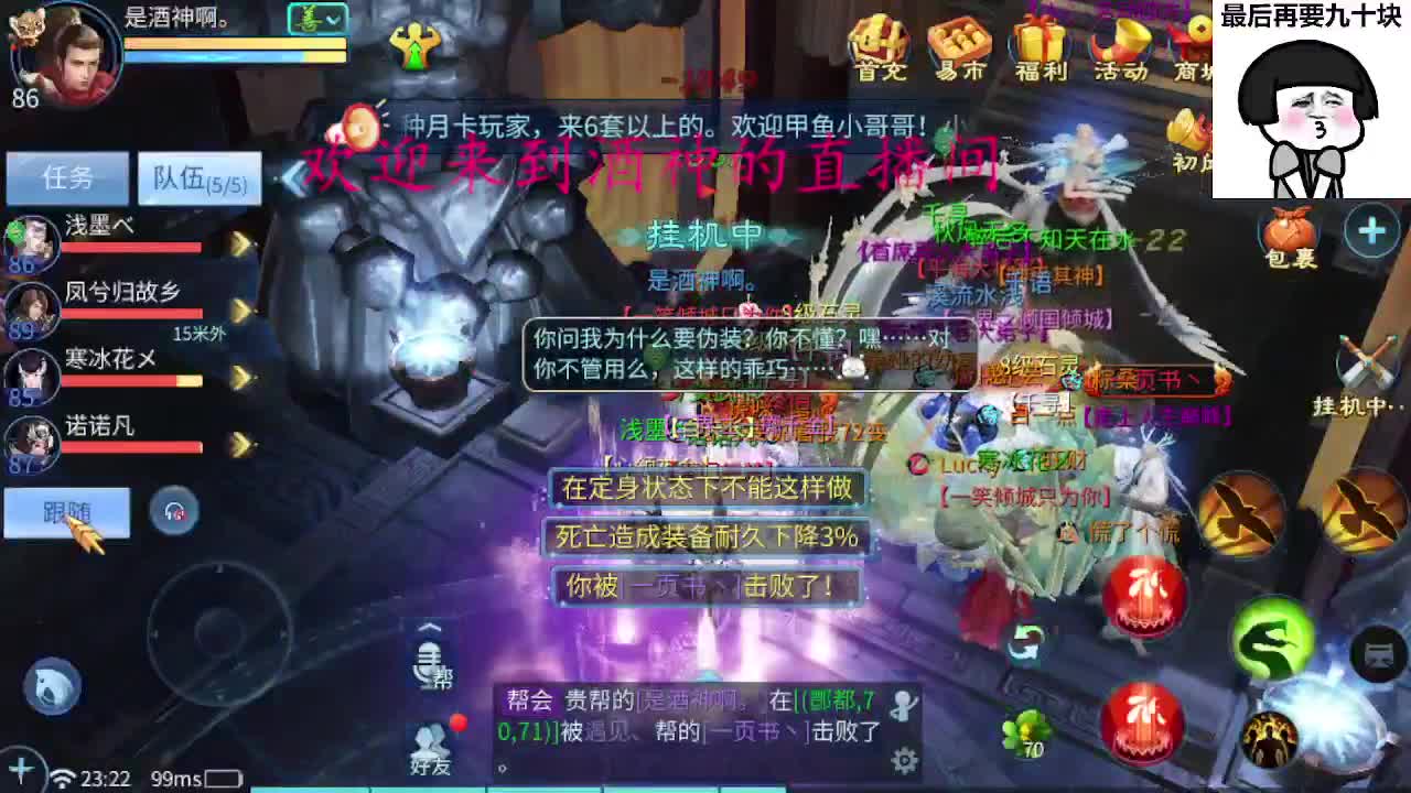 接新区升级，转点69，指挥冲榜 第6段