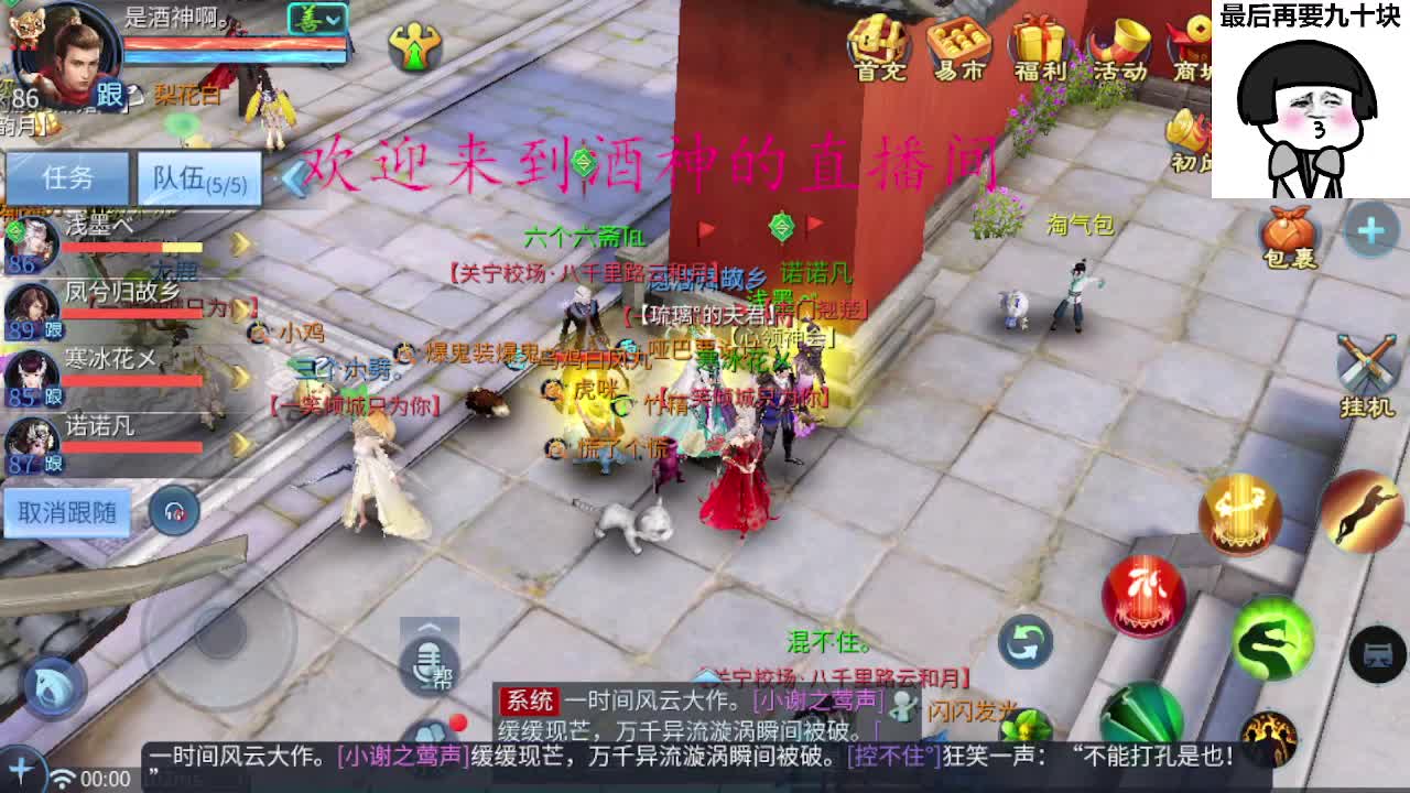 接新区升级，转点69，指挥冲榜 第7段