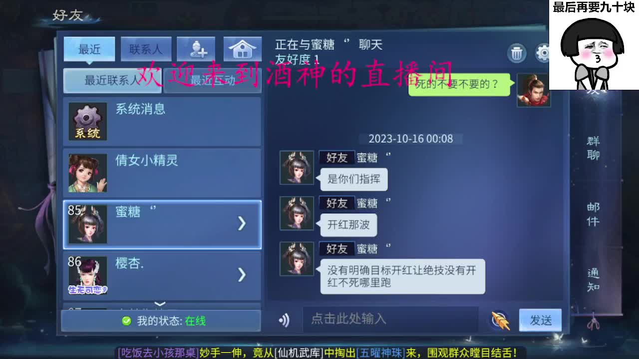 接新区升级，转点69，指挥冲榜 第8段