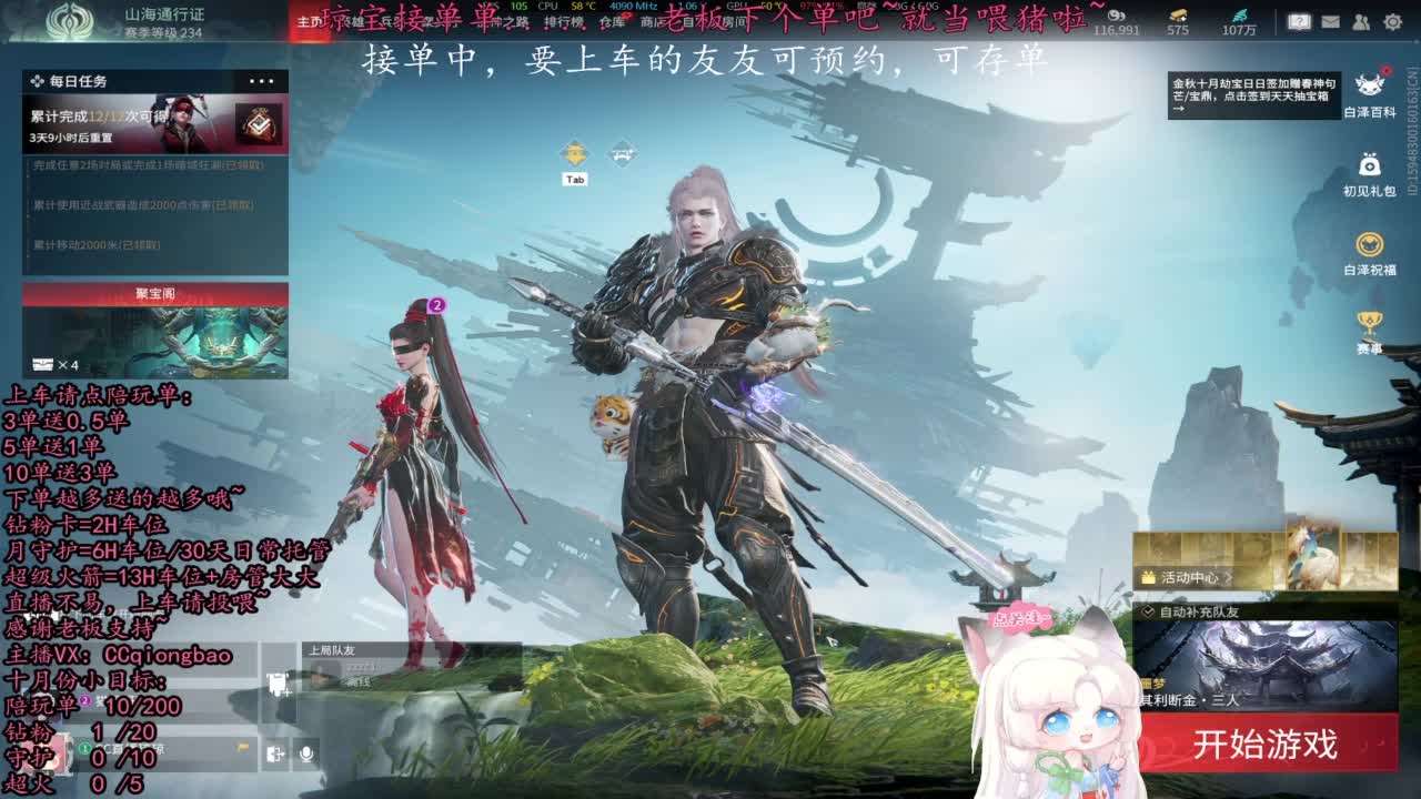 比封面可爱一点点~ 第7段