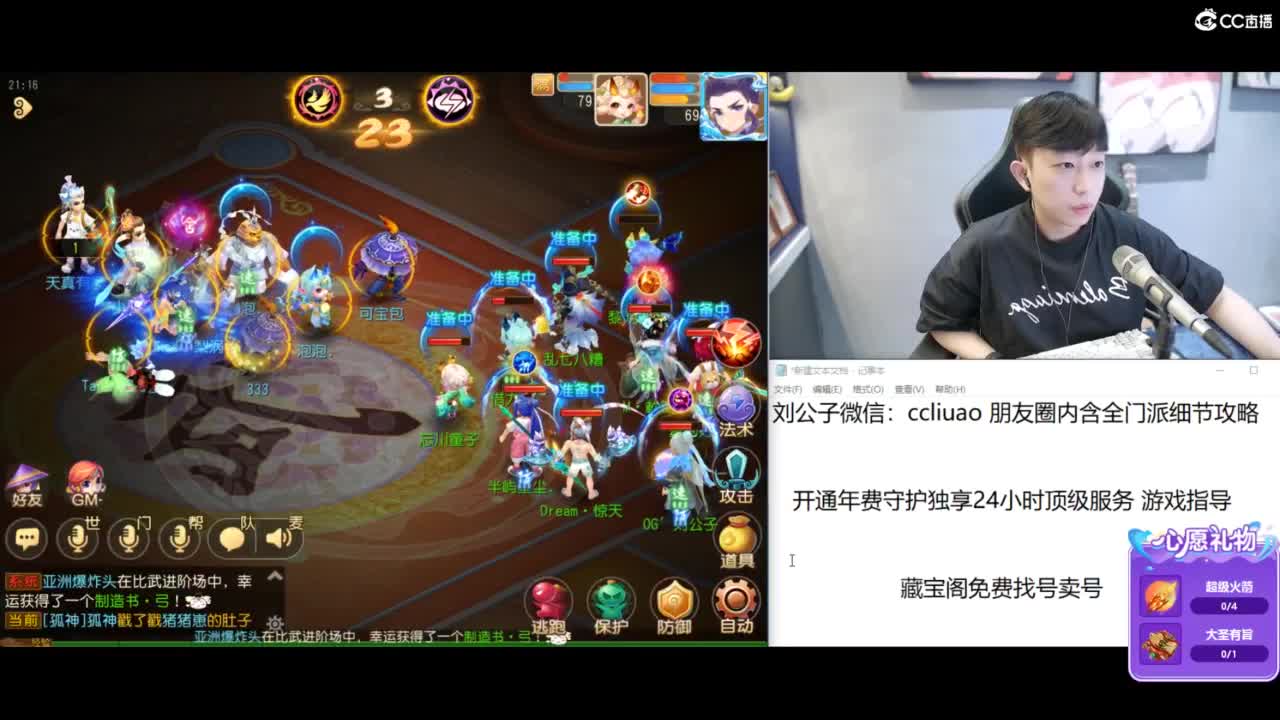 免费接所有资源 第3段