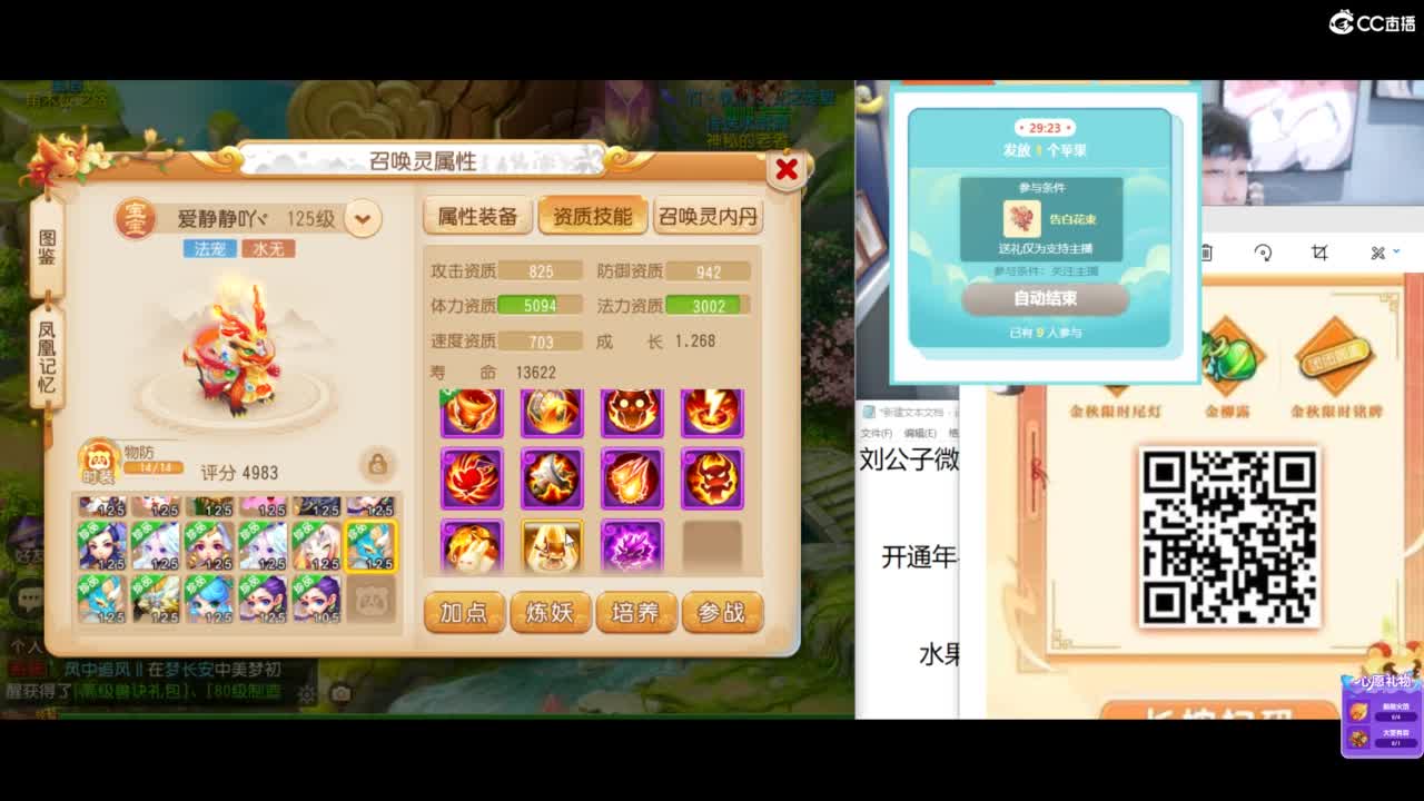 免费接所有资源 第7段