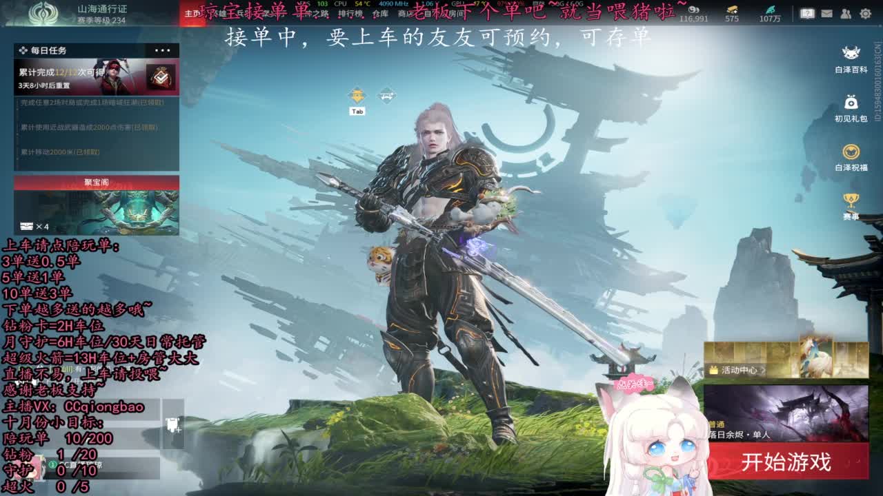 比封面可爱一点点~ 第8段