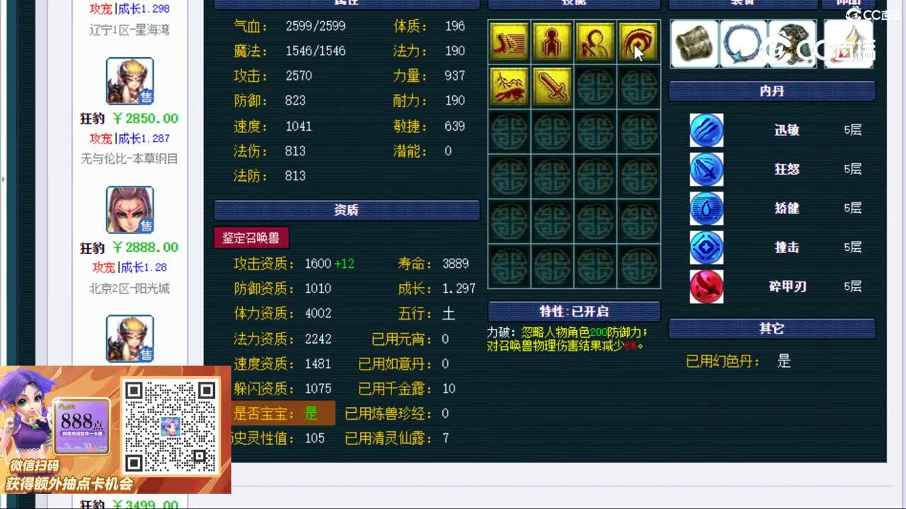 【主播点评】猫灵