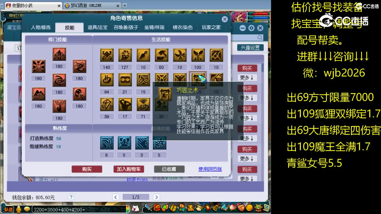 【主播点评】凌波城