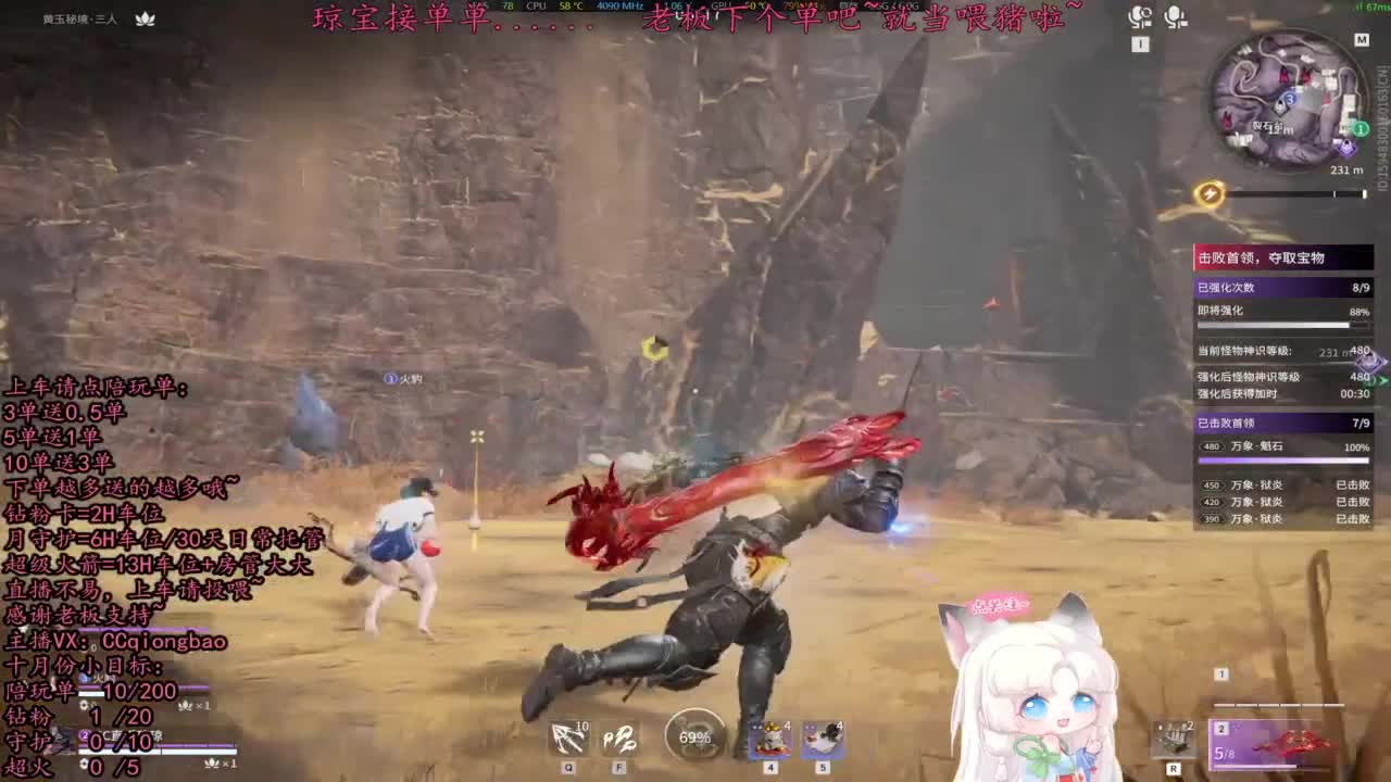比封面可爱一点点~ 第11段