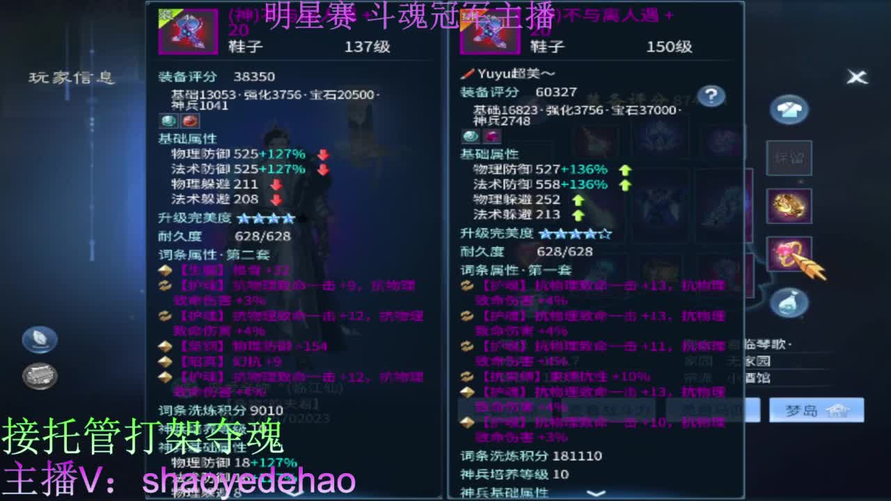 接天门山 托管 打架夺魂比武 背饰！ 第5段