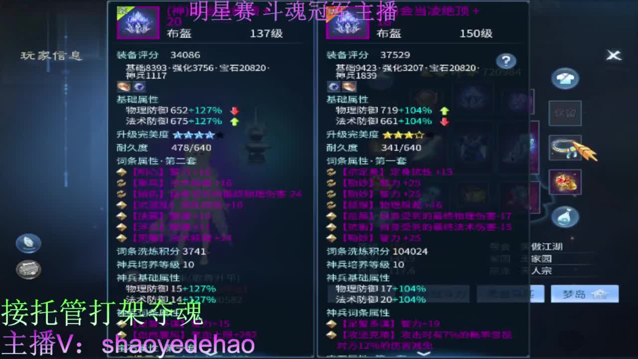 接天门山 托管 打架夺魂比武 背饰！ 第6段