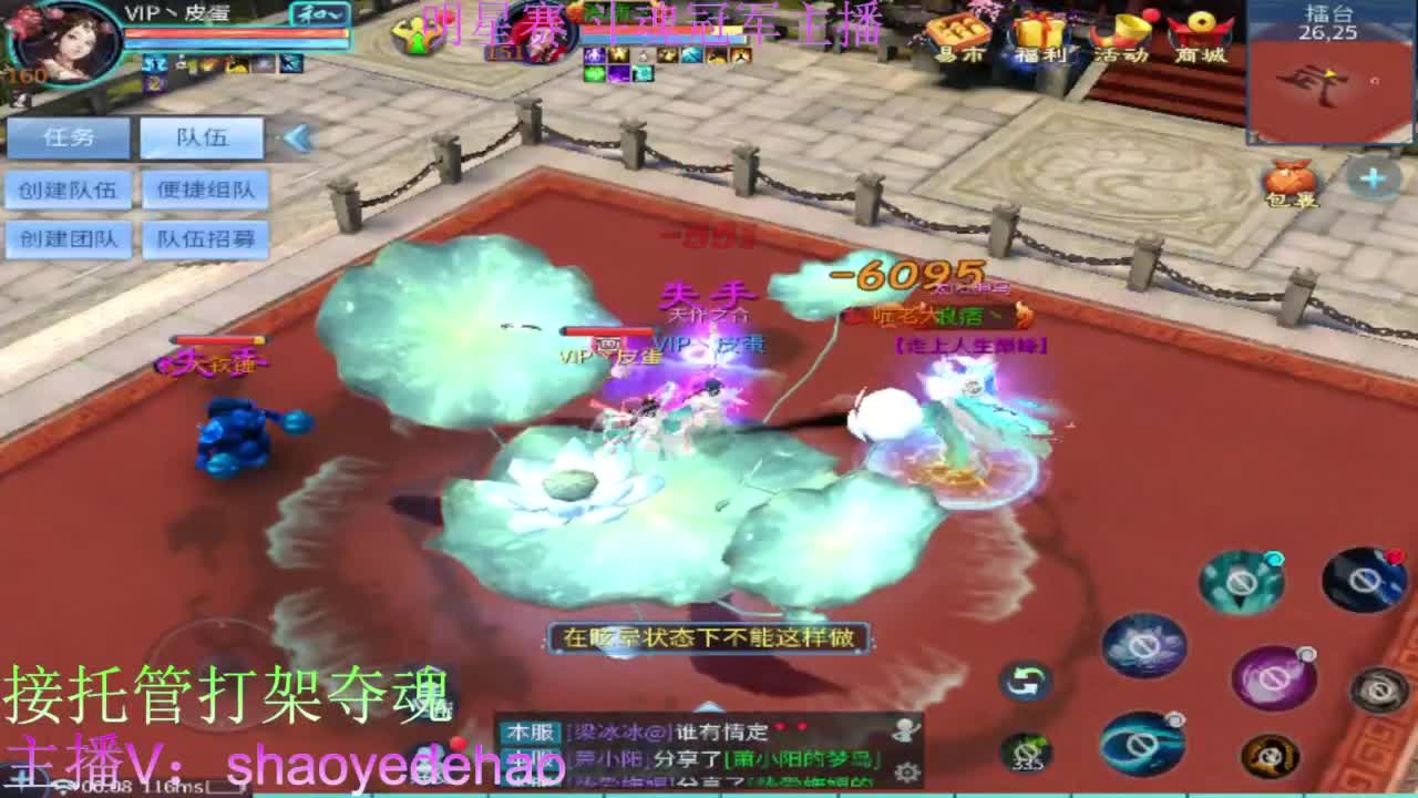 接天门山 托管 打架夺魂比武 背饰！ 第7段