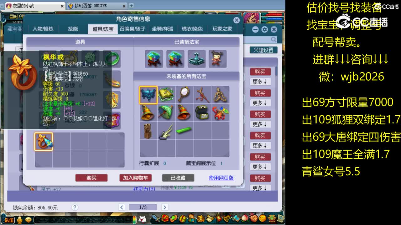 【主播点评】阴曹地府