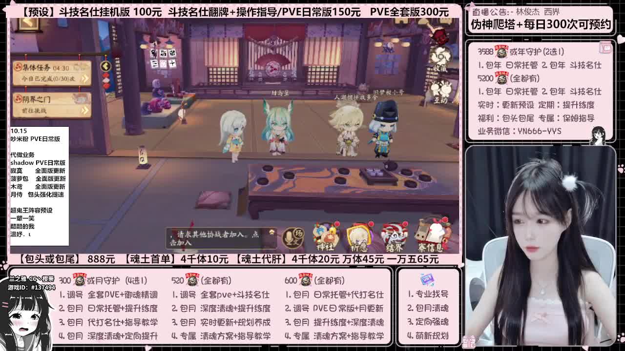 直播调号/伪神/全项托管 第1段