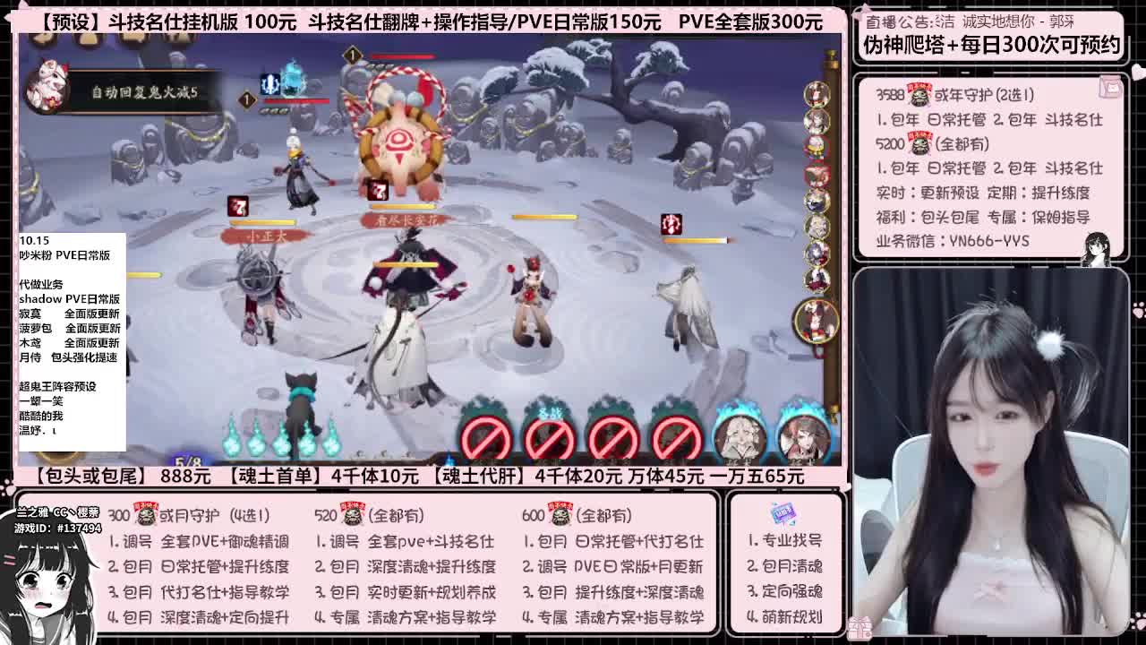 直播调号/伪神/全项托管 第2段