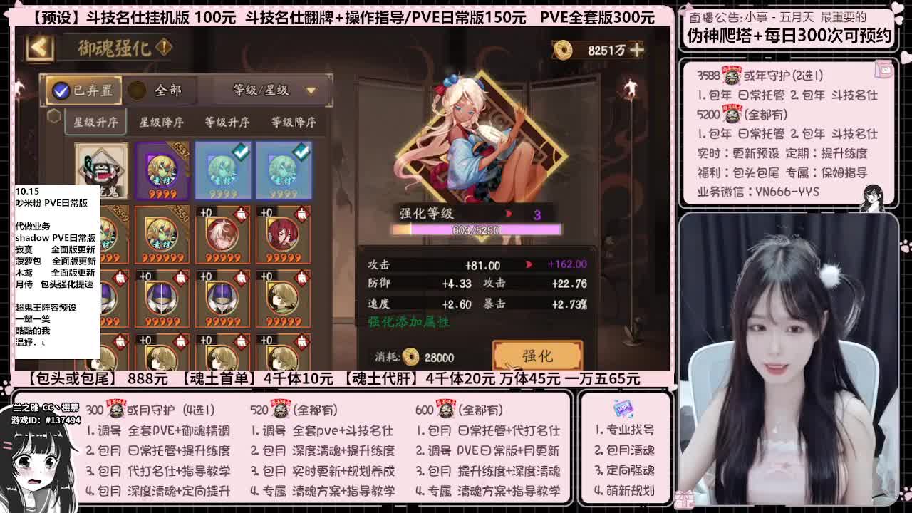 直播调号/伪神/全项托管 第3段